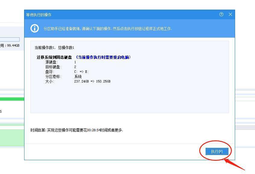 重装系统需要系统迁移吗,系统迁移重装系统