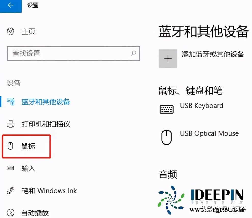 win10鼠标箭头怎么改颜色,win10鼠标箭头颜色怎么换样式
