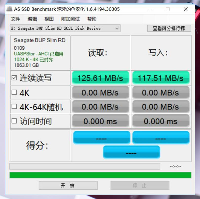 希捷4tb5400硬盘评测,希捷单盘2t机械移动硬盘测评