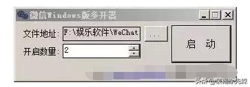 win系统微信多开,macos微信多开