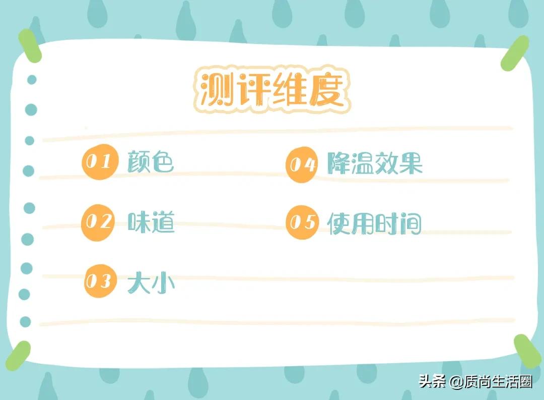 为什么退热贴可以降温？颜色越深效果越好吗？