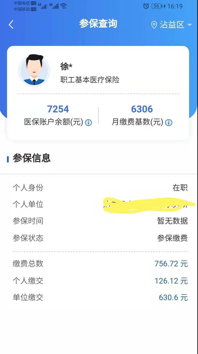 社保卡医保个人账户余额怎么查询,社保卡开通金融服务怎么查询余额