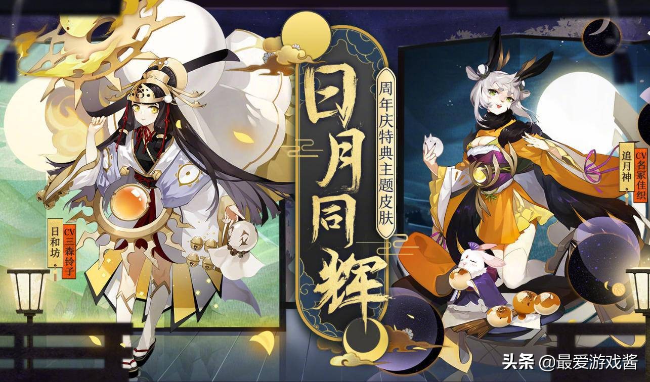 阴阳师每次周年庆出的式神,阴阳师周年庆神龛兑换式神要多少