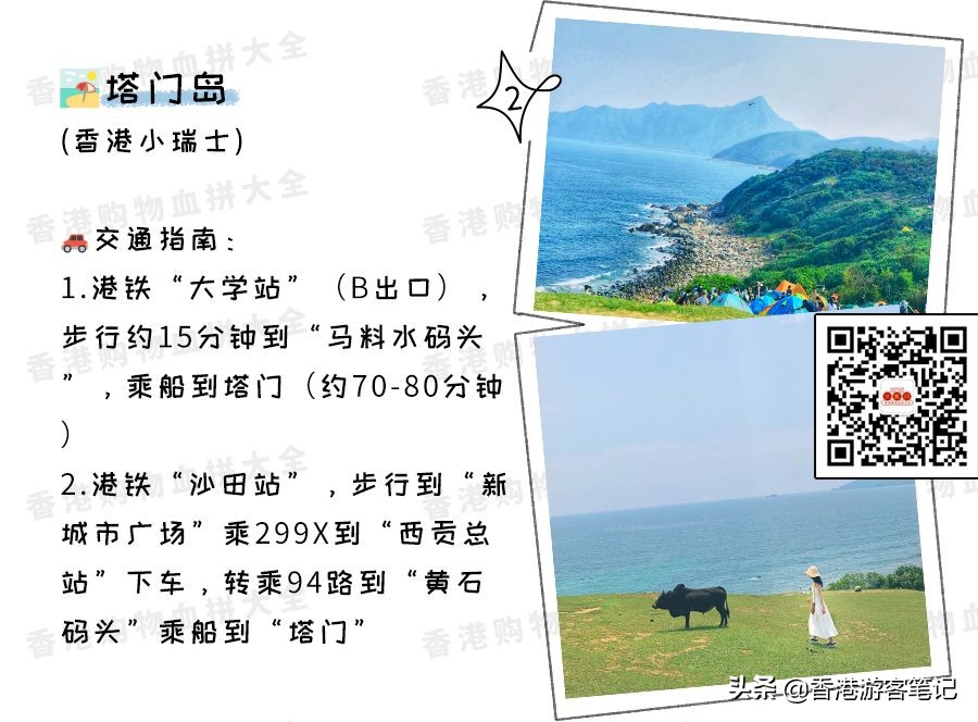 香港打卡地彩虹邨,香港景点彩虹邨