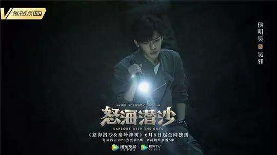 侯明昊盗墓笔记秦岭神树哪一年的,侯明昊盗墓笔记分析墓室