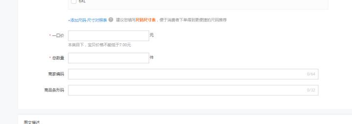 淘宝一键铺货和手动发布的权重,淘宝卖家一键铺货怎么上架