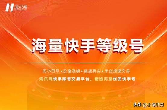 快手号转让注意什么,快手号怎么在平台转让