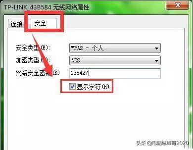 win7怎么从电脑上查询wifi密码,台式电脑win11系统怎么查wifi密码