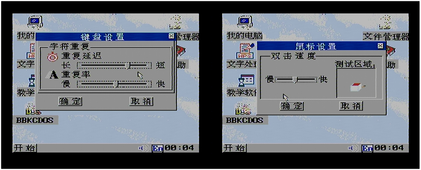 8-bitWindows八位机视窗操作系统（二）：步步高BBK-Windows98