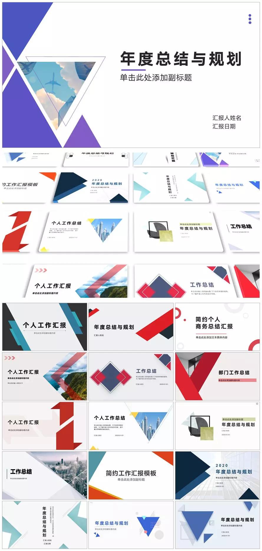 重磅推出：108套“智能”PPT总结模板，颠覆式WPS未来办公