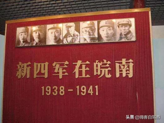 新四军的根据地皖南,皖南地区新四军纪念馆