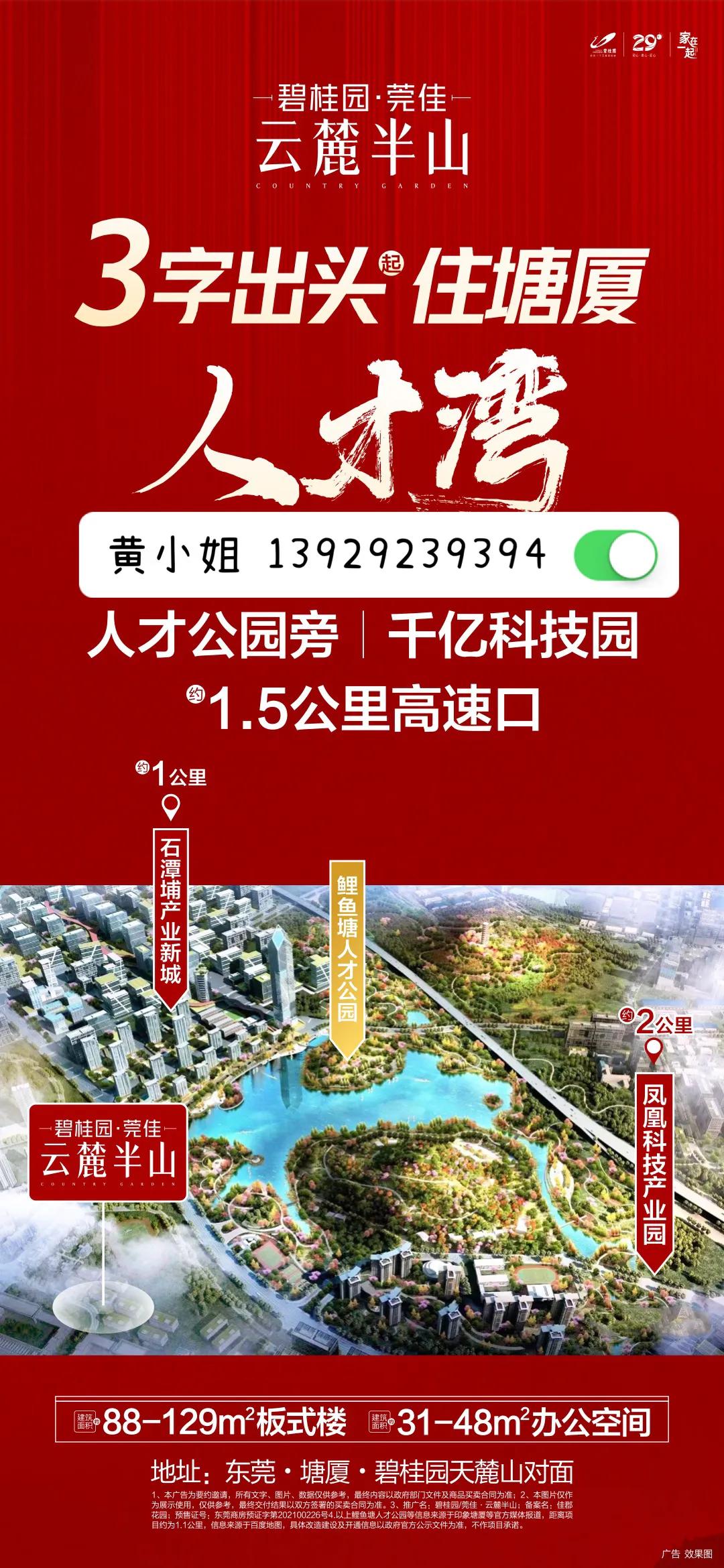 赣深高铁塘厦广深联络线最新进度,赣深铁路塘厦段最新消息