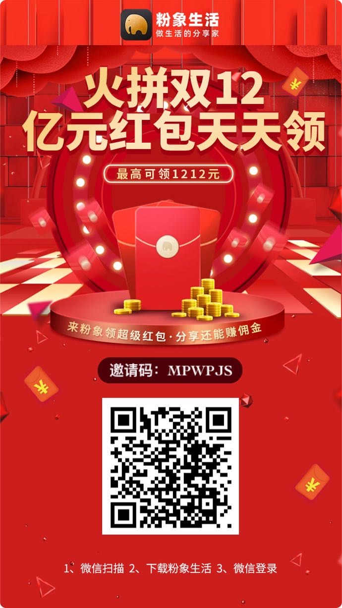 粉象生活发布到哪个app可以赚钱,粉象生活的大众点评返利怎么操作