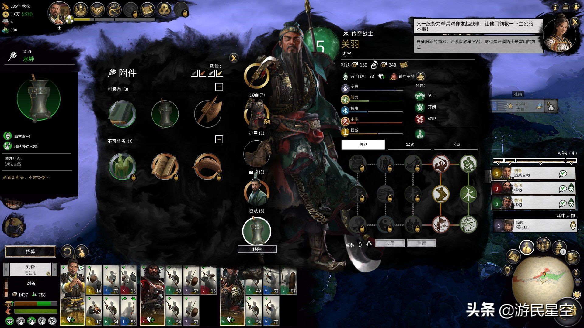 三国全面战争游戏分享,三国全面战争传奇武将评测