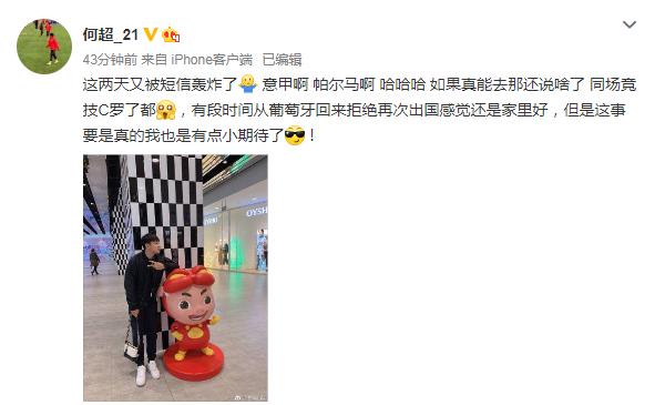 何超最新消息,何超最新比赛消息