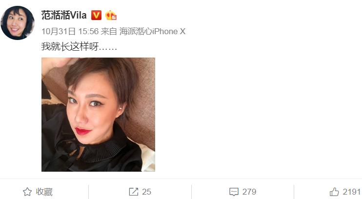 我就是演员范湉湉,我就是演员范湉湉秦昊