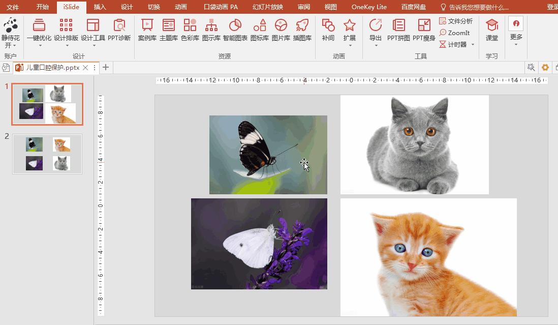 怎么统一调整ppt图片大小,ppt办公技巧文字排版wps