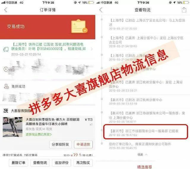 淘宝和拼多多哪个更适合新手卖家,拼多多中小卖家运营实战