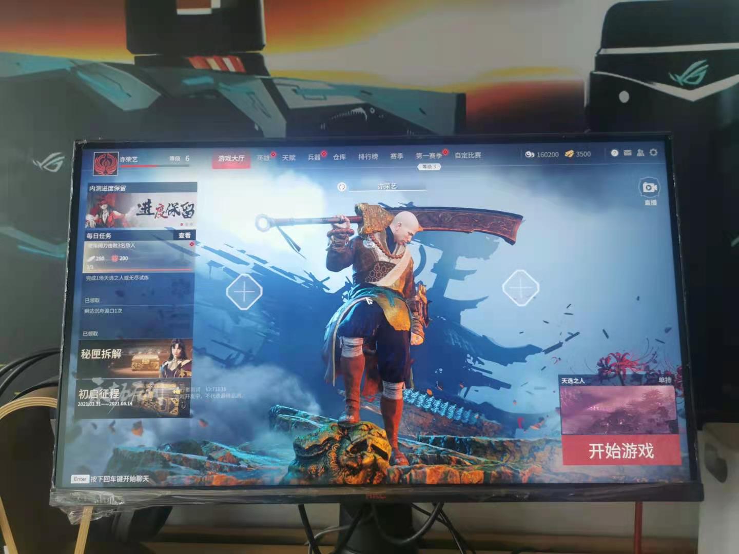 永劫无间和吃鸡哪个对显卡要求高,中低配电脑永劫无间画质最佳推荐