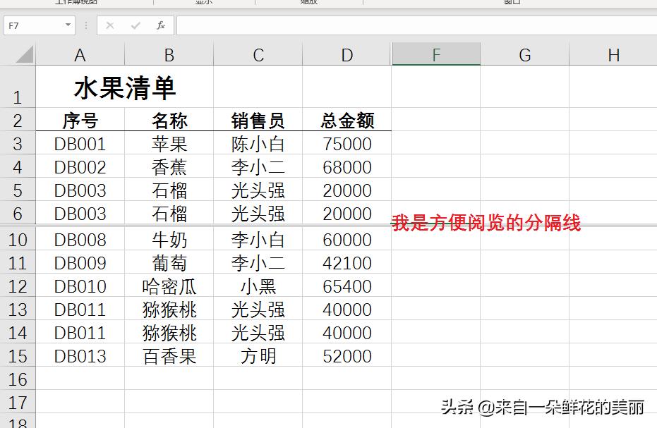 excel怎么冻结其中一个sheet,表格怎么没有冻结拆分窗格