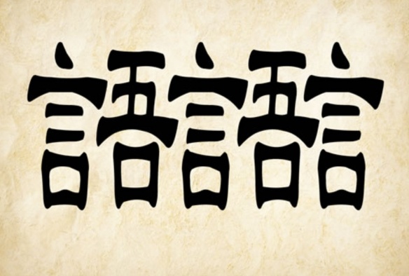 看图猜成语一个字就能猜出答案,怎样才能答对看图猜成语