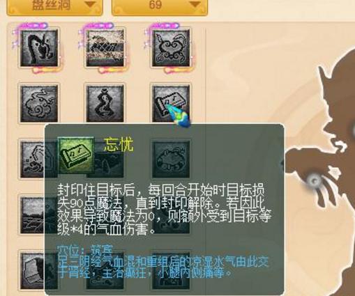 无底洞109封系经脉怎么点,159级无底洞门派经脉怎么点