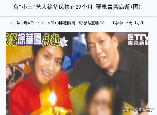 比“八点档”更狗血的，是台湾八点档女神的婚姻