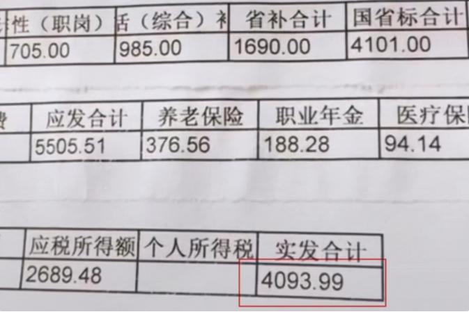 一张普通老师工资表流出，农村教师坐不住了，难怪竞争如此激烈