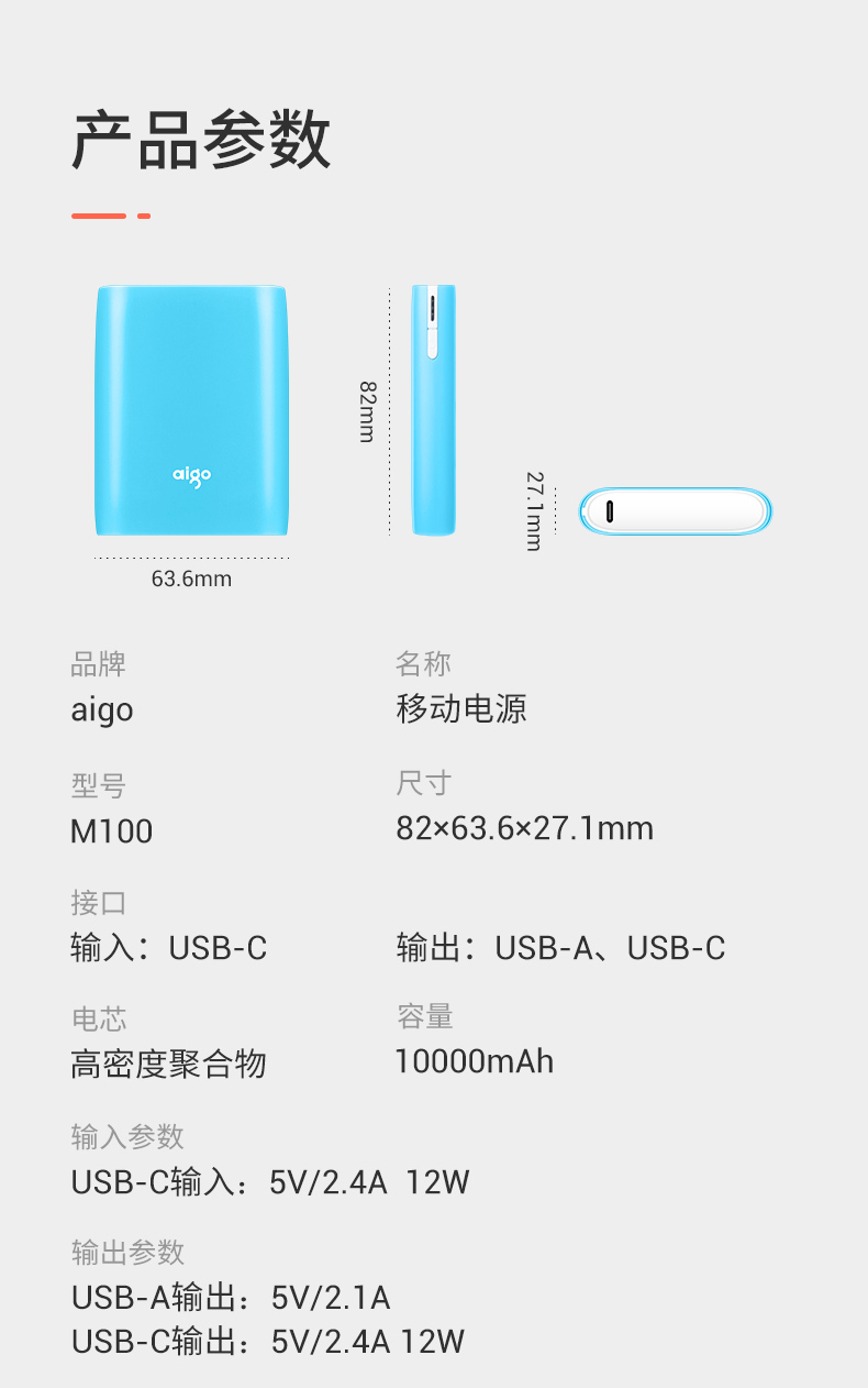 爱国者aigoyogom100静音版,aigo爱国者小巧10000移动电源