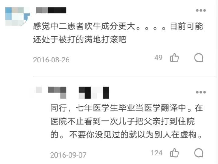 在淘宝搜了下“打小孩”，我怂了