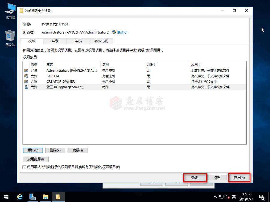 WindowsServer2016搭建SMB共享文件