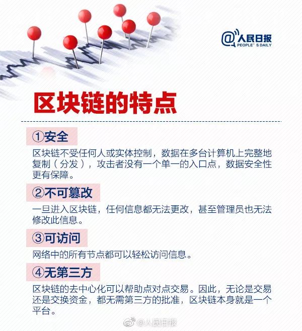 高校创新方向有哪些,区块链专业高校