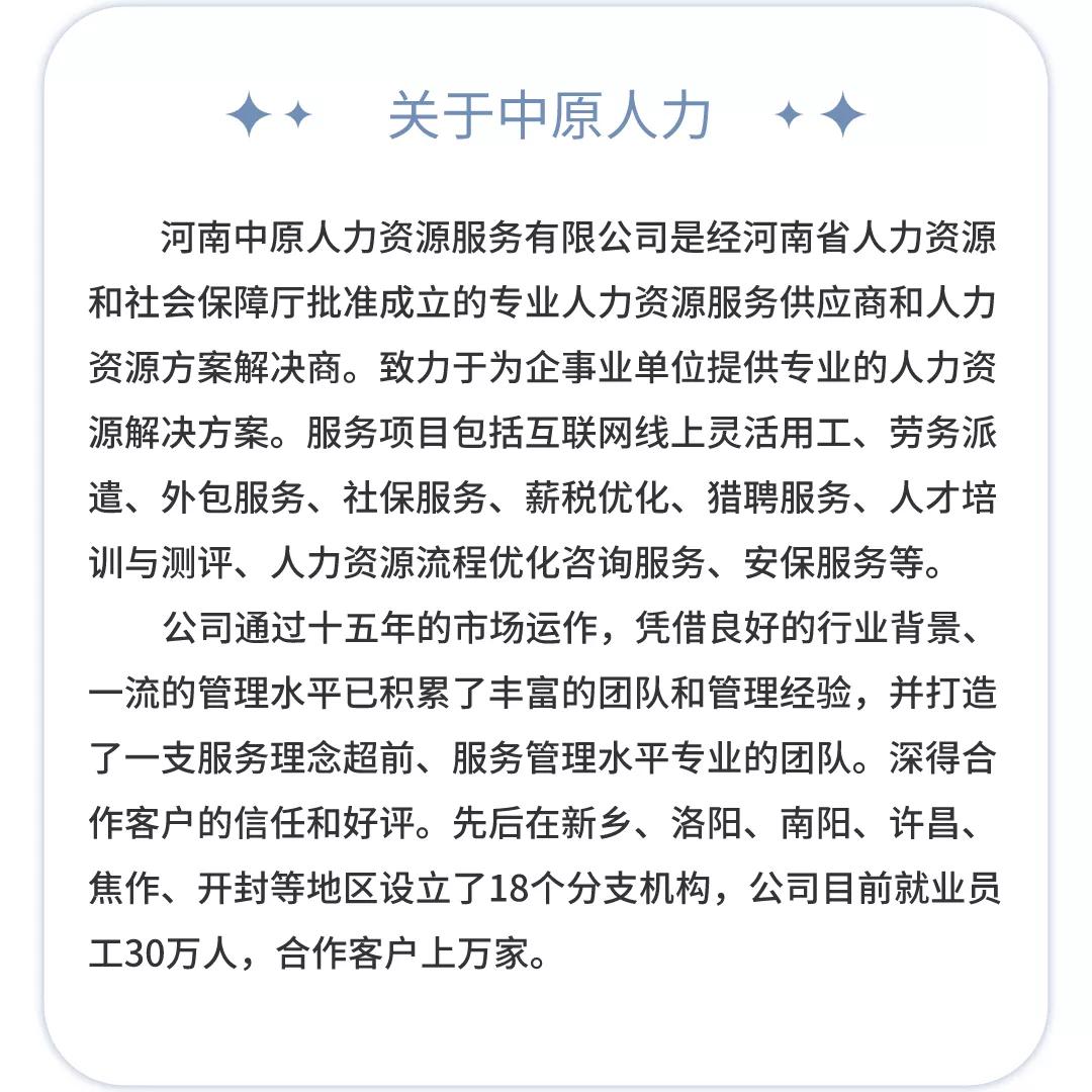 国有独资企业！郑州新区建设投资公司招聘