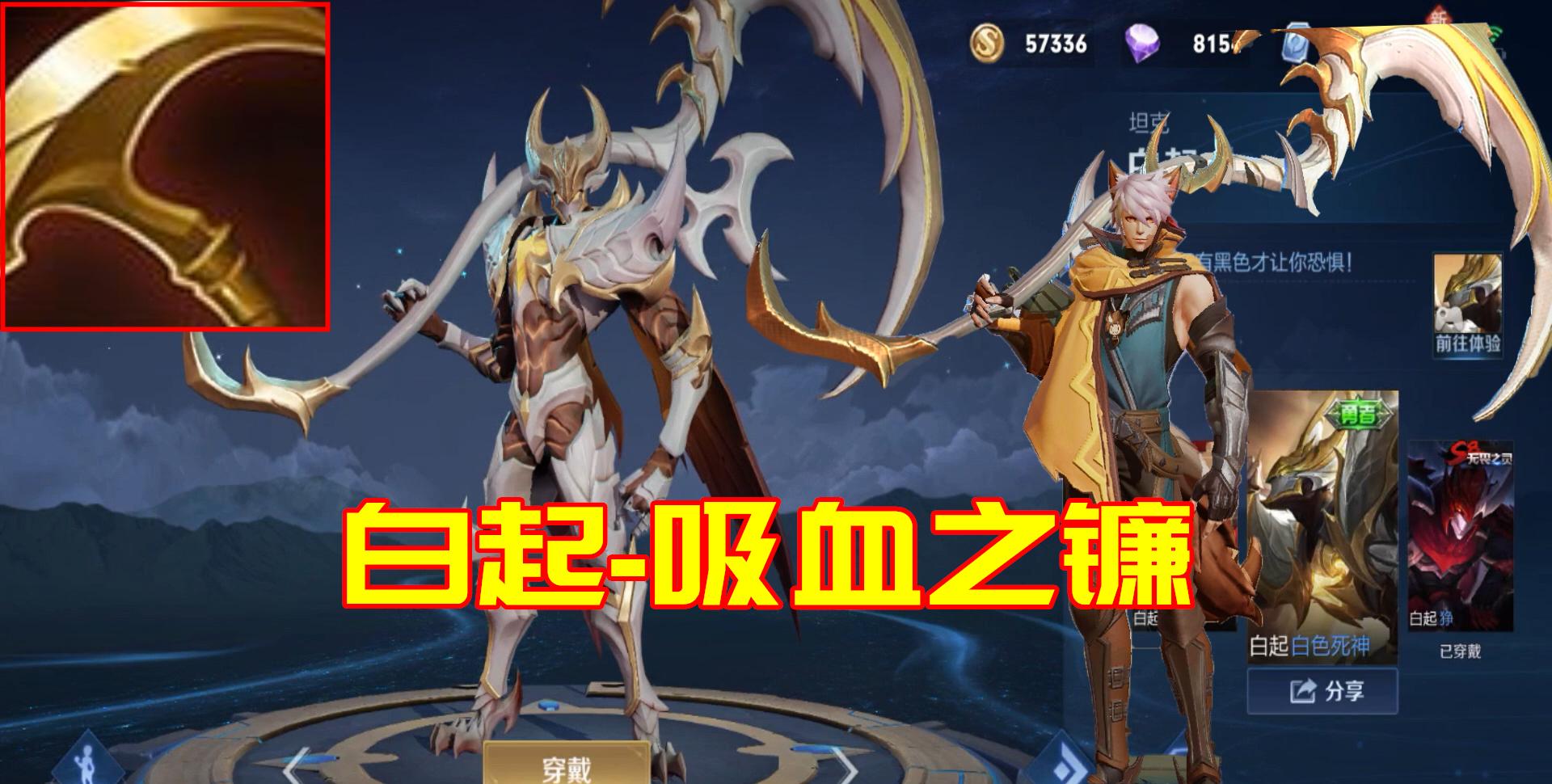 王者光荣李信双形态通用出装铭文,王者光荣英雄用的都是什么武器