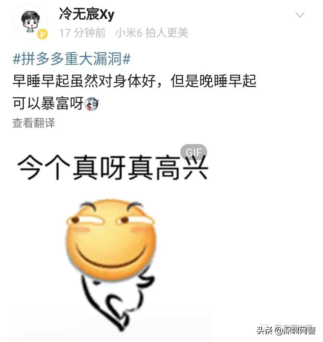 今早大家都在充话费！拼多多出现BUG：团伙通过漏洞*取盗**，已报案