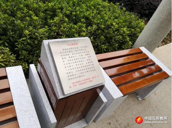 学校反邪警示教育宣传,反邪警示教育学习活动