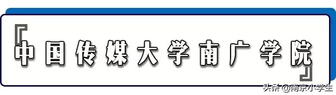 南京最贵民办大学学费,南京成人本科多少钱