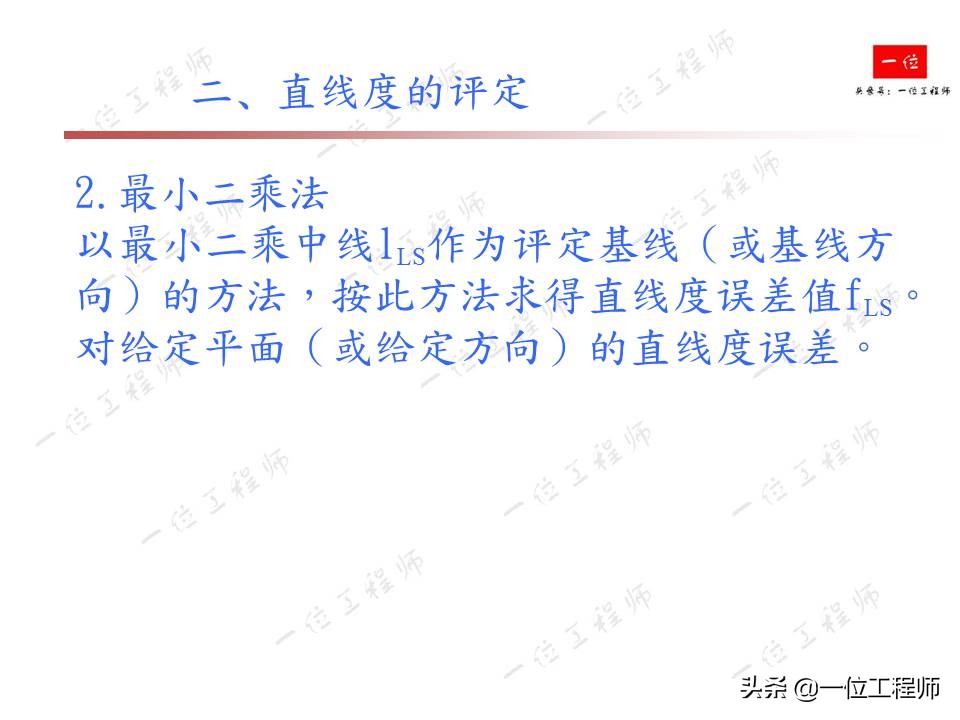 直线测量及公差分析步骤详细说明,形位公差直线度详细讲解