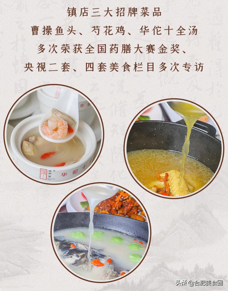 怀养堂药膳主题餐厅,怀养堂药膳