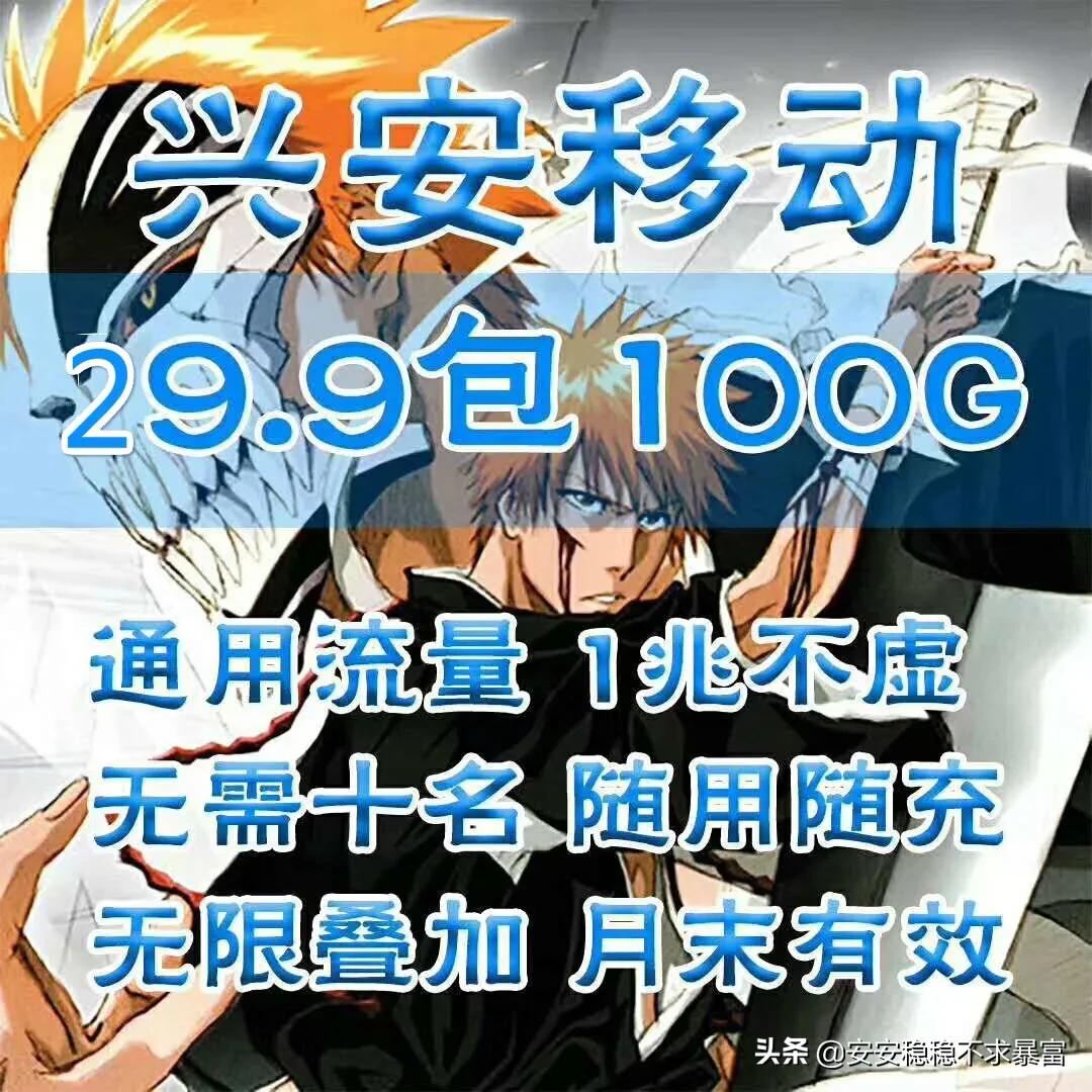 流量卡开卡条件,注册卡流量卡的区别