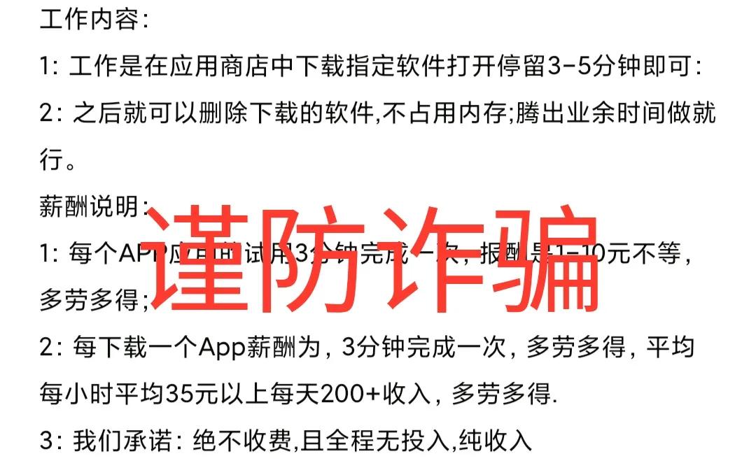 在家靠谱真实的网络兼职,网络上的兼职app靠谱吗