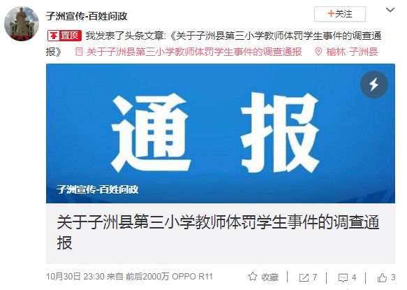 孩子被老师打的嘴巴出血,小学生被老师把耳朵打碎皮