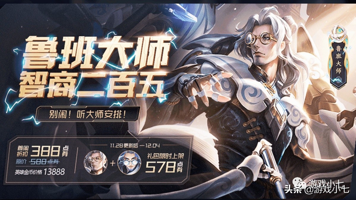 王者光荣鲁班头像装逼圆形,王者光荣鲁班大师头像框