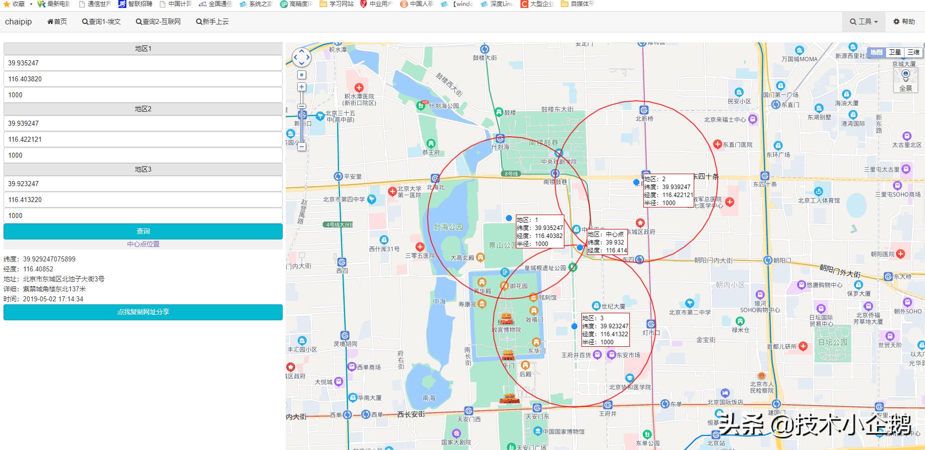 ip地址是不是可以定位在哪,网络ip地址设置什么最快
