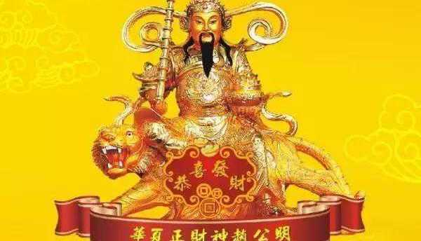“四面八方一个中”九路财神，你恭迎的是哪路