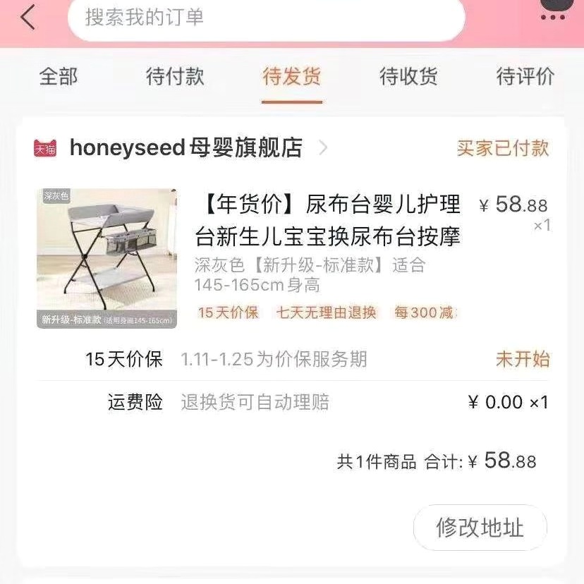 那些超级便宜的母婴订单图是真的吗？现在就告诉你真相
