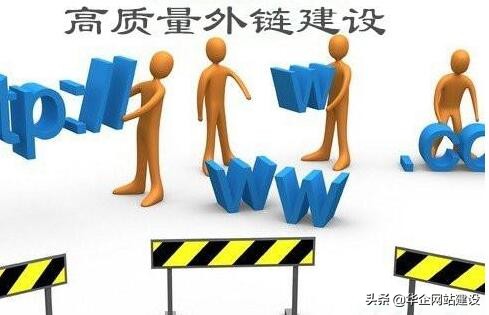 网站外链建设怎样布局合理,如何正确的做好网站外链建设
