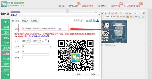 如何用扫码器自动生成二维码,长按识别二维码制作方法教程