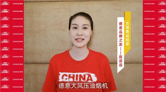 全国引爆主动出击流量变现，德意电器“620全民德意日”收官之战