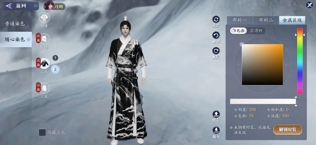 天涯明月刀手游染色方案,天涯明月刀手游染色数据最新